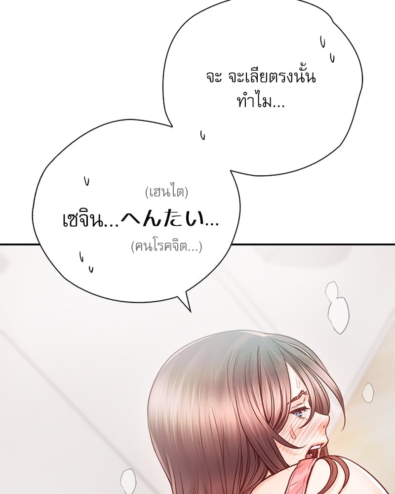 Osaka – Osaka – ตอนที่ 26 หน้า 76