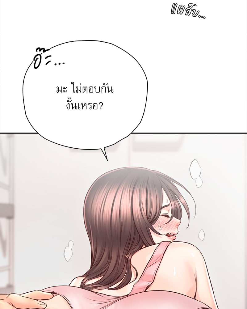 Osaka – Osaka – ตอนที่ 26 หน้า 81