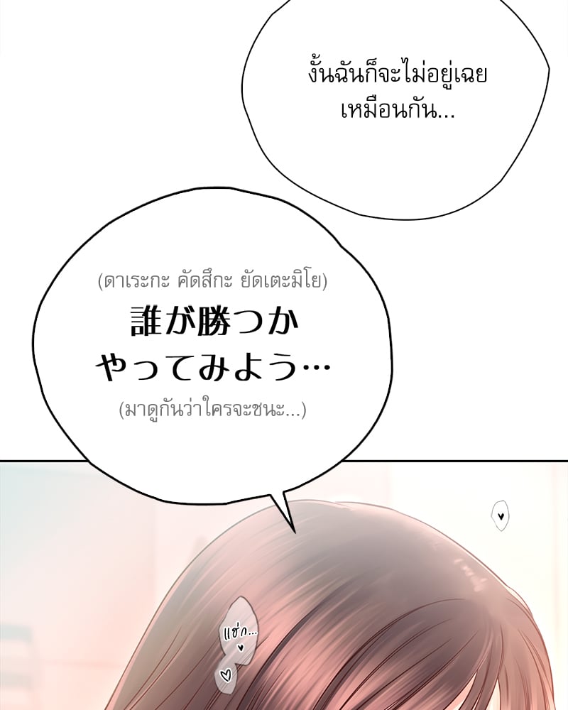 Osaka – Osaka – ตอนที่ 26 หน้า 84