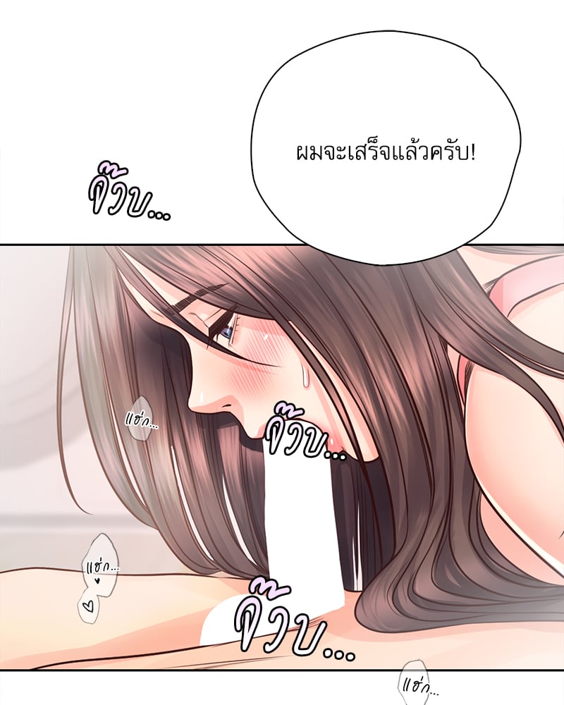 Osaka – Osaka – ตอนที่ 26 หน้า 94