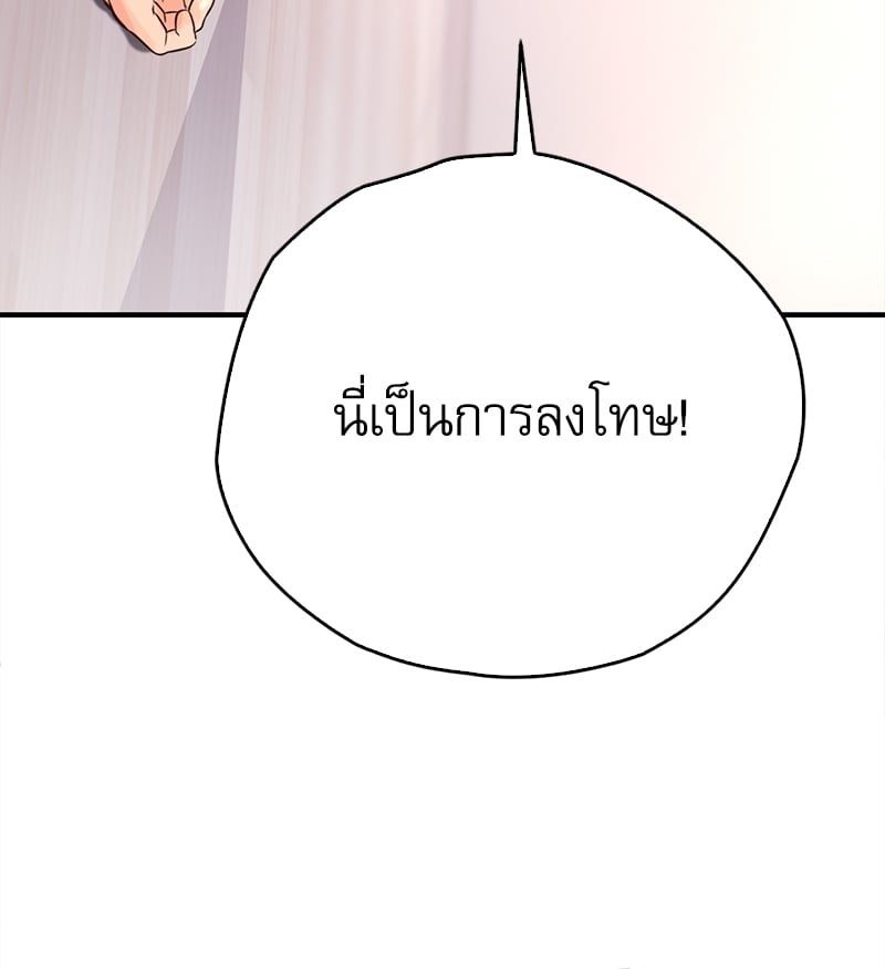 Osaka – Osaka – ตอนที่ 26 หน้า 99