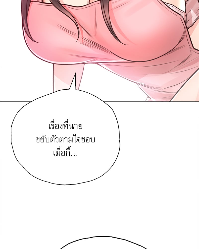 Osaka – Osaka – ตอนที่ 26 หน้า 101