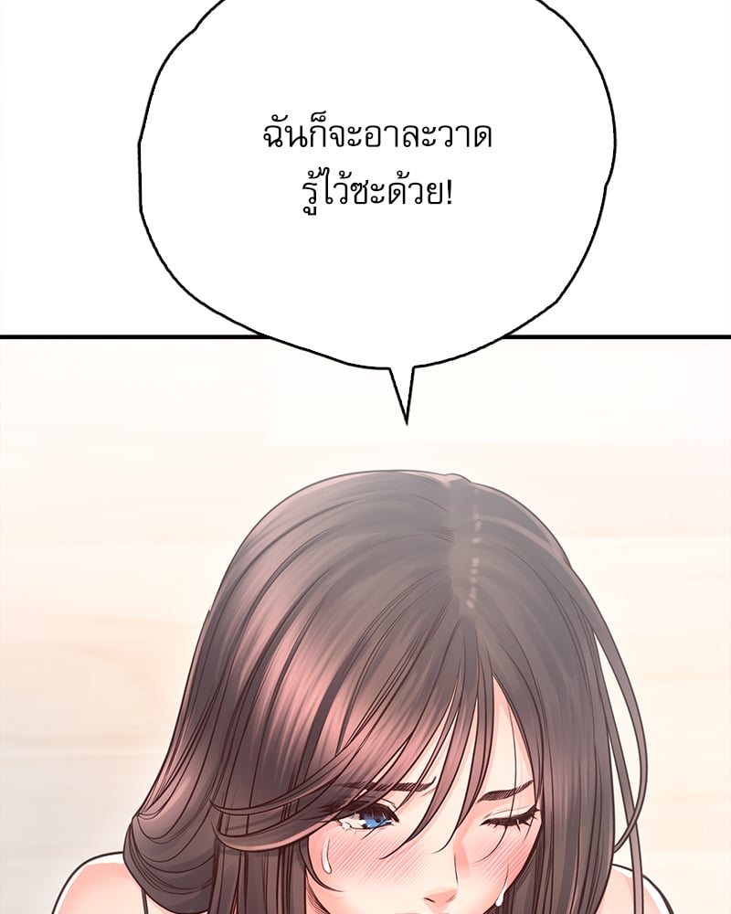 Osaka – Osaka – ตอนที่ 26 หน้า 102