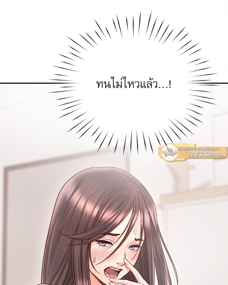 Osaka – Osaka – ตอนที่ 26 หน้า 107