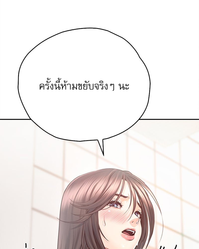 Osaka – Osaka – ตอนที่ 26 หน้า 113