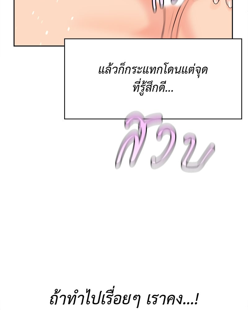 Osaka – Osaka – ตอนที่ 27 หน้า 16
