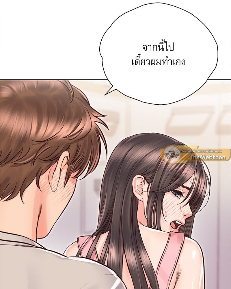 Osaka – Osaka – ตอนที่ 27 หน้า 29