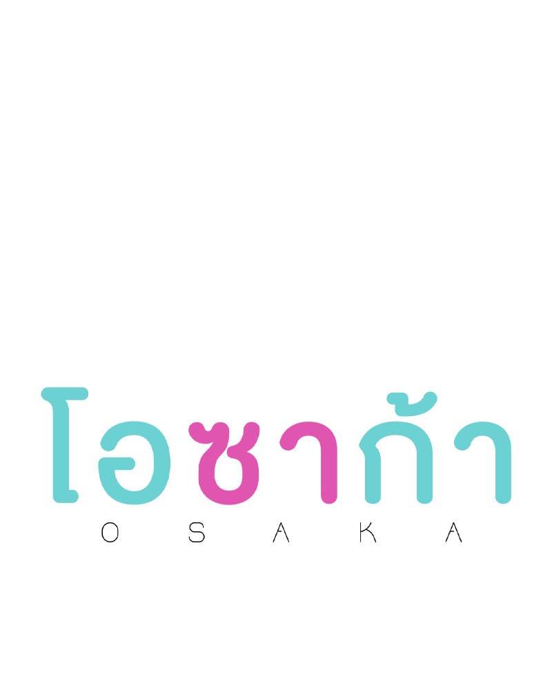 Osaka – Osaka – ตอนที่ 27 หน้า 31