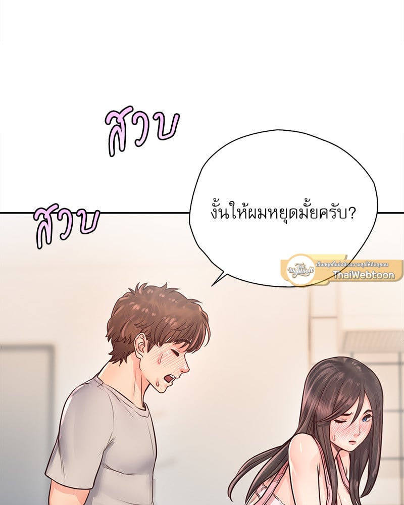 Osaka – Osaka – ตอนที่ 27 หน้า 37