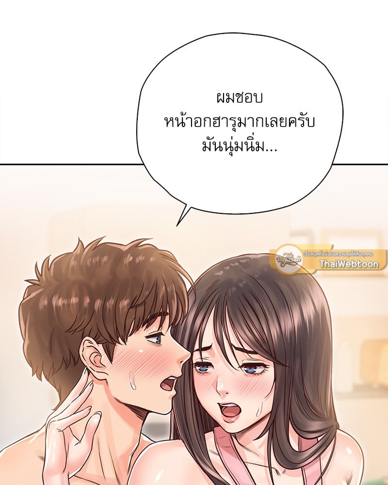 Osaka – Osaka – ตอนที่ 27 หน้า 61
