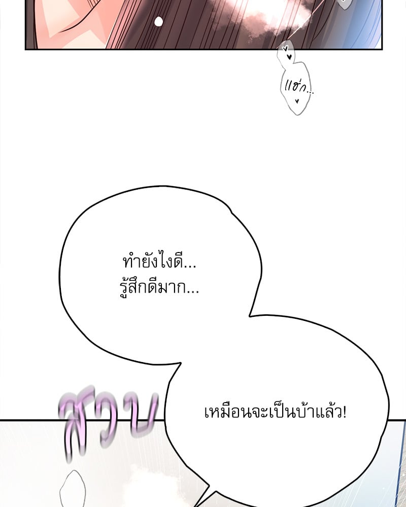 Osaka – Osaka – ตอนที่ 27 หน้า 83