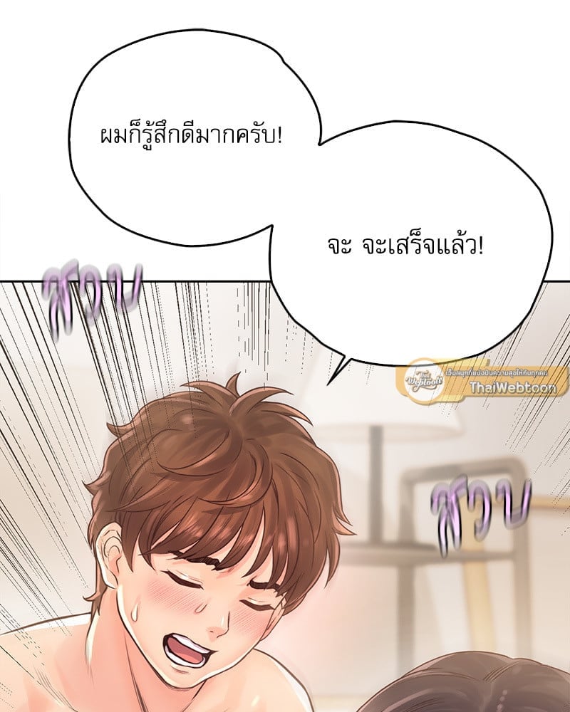 Osaka – Osaka – ตอนที่ 27 หน้า 86