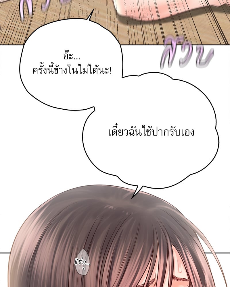 Osaka – Osaka – ตอนที่ 27 หน้า 88