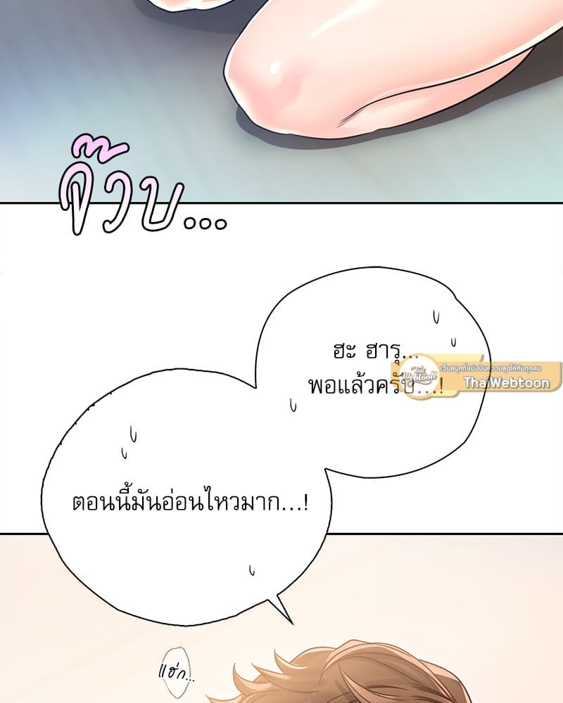 Osaka – Osaka – ตอนที่ 27 หน้า 107