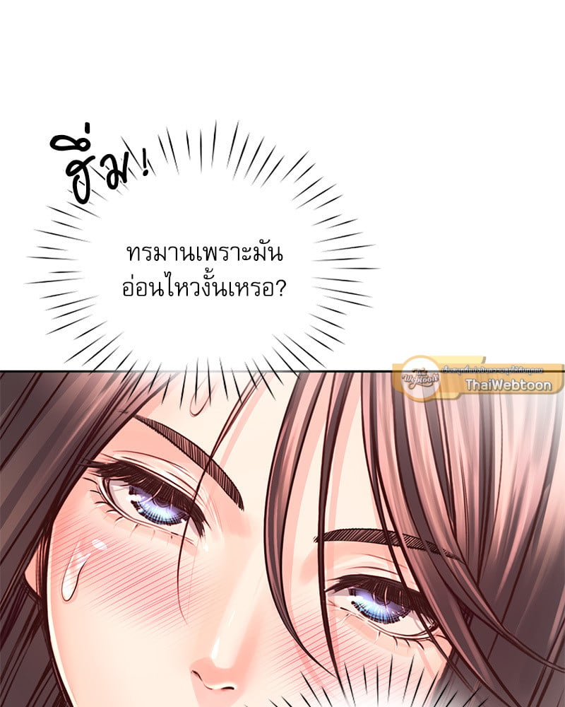 Osaka – Osaka – ตอนที่ 27 หน้า 110