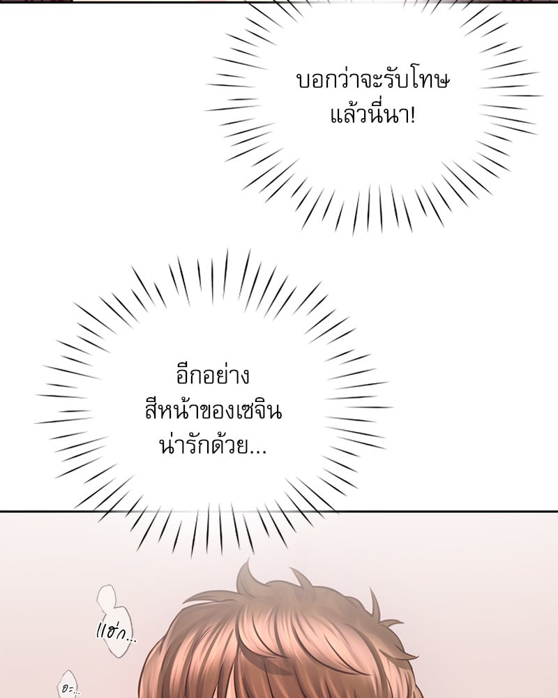 Osaka – Osaka – ตอนที่ 27 หน้า 111