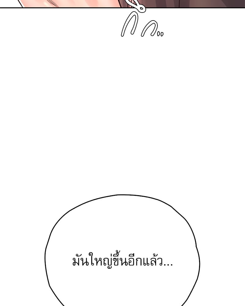 Osaka – Osaka – ตอนที่ 27 หน้า 114
