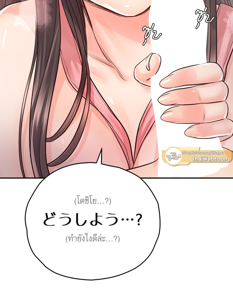Osaka – Osaka – ตอนที่ 27 หน้า 116