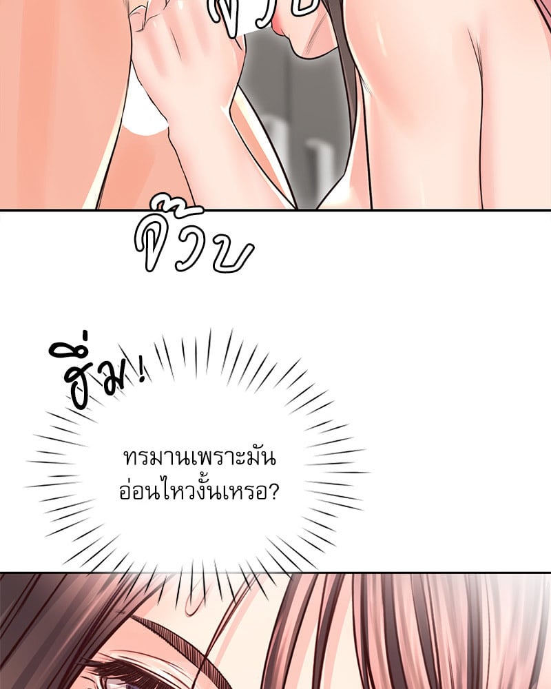 Osaka – Osaka – ตอนที่ 28 หน้า 4