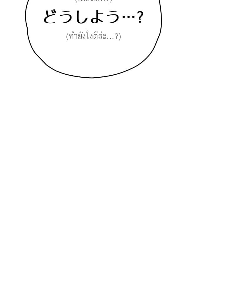 Osaka – Osaka – ตอนที่ 28 หน้า 11