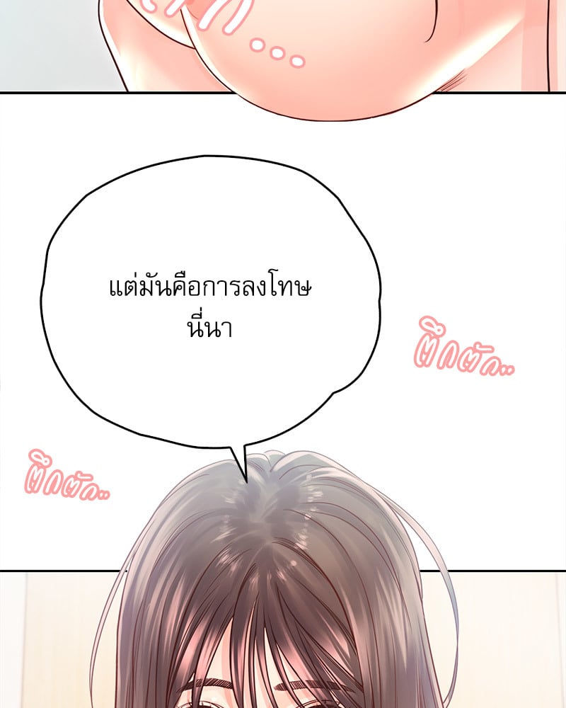 Osaka – Osaka – ตอนที่ 28 หน้า 29