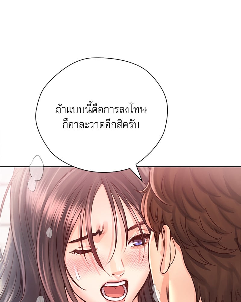Osaka – Osaka – ตอนที่ 28 หน้า 45