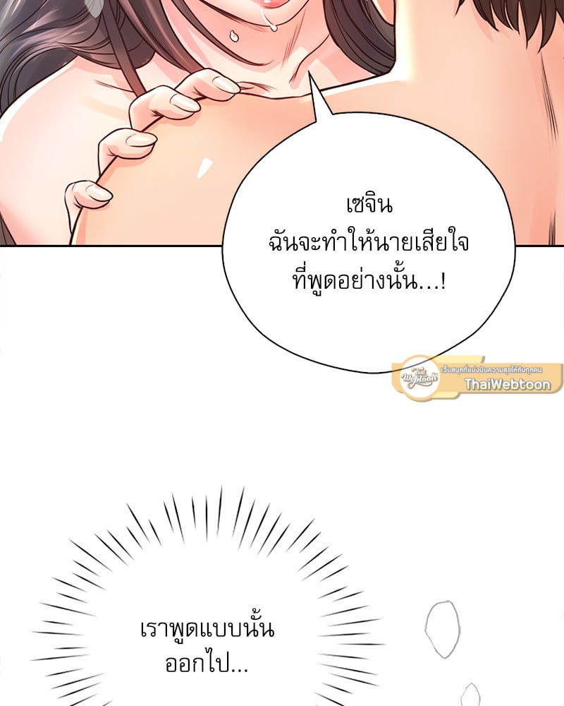 Osaka – Osaka – ตอนที่ 28 หน้า 46
