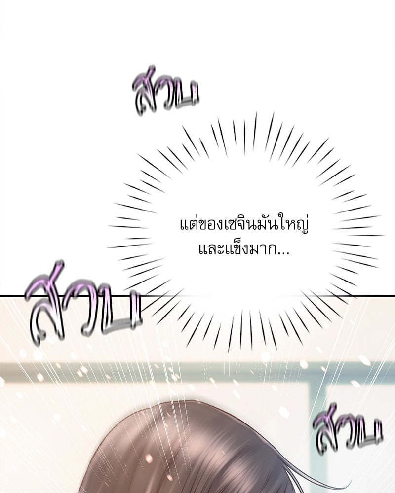 Osaka – Osaka – ตอนที่ 28 หน้า 48