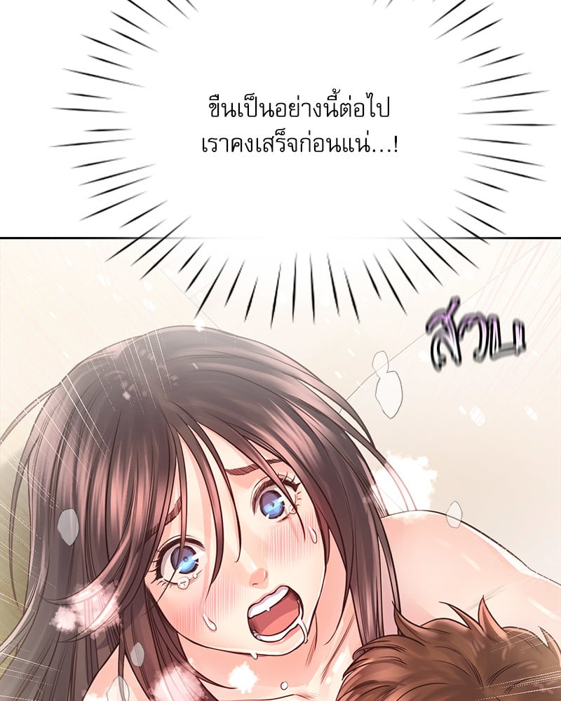 Osaka – Osaka – ตอนที่ 28 หน้า 52