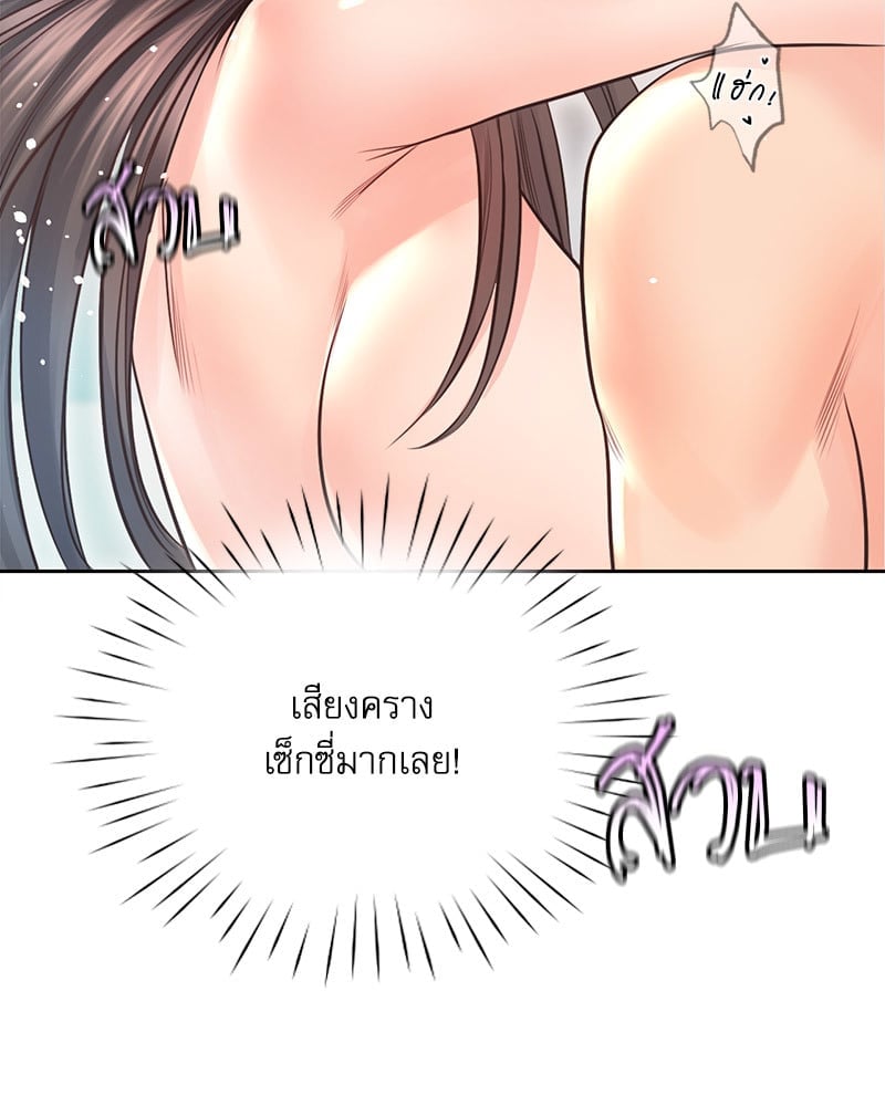 Osaka – Osaka – ตอนที่ 28 หน้า 59