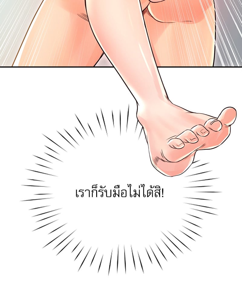 Osaka – Osaka – ตอนที่ 28 หน้า 63