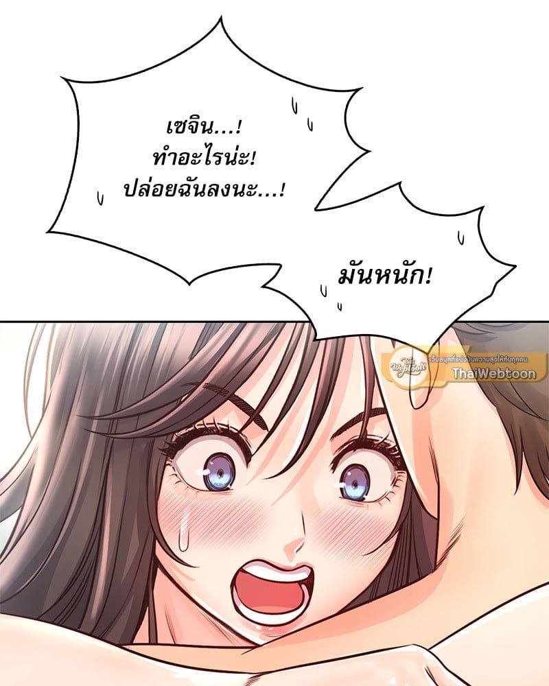 Osaka – Osaka – ตอนที่ 28 หน้า 65