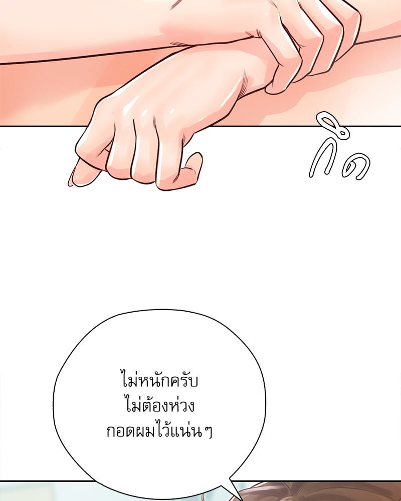 Osaka – Osaka – ตอนที่ 28 หน้า 66