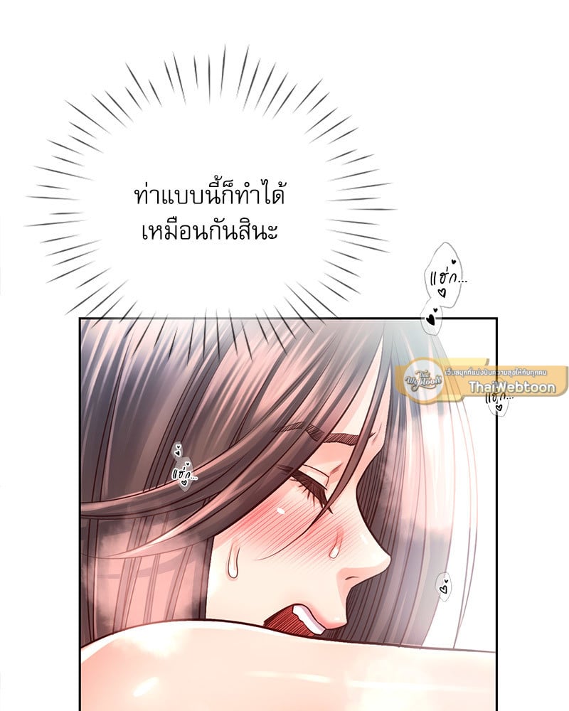 Osaka – Osaka – ตอนที่ 28 หน้า 72