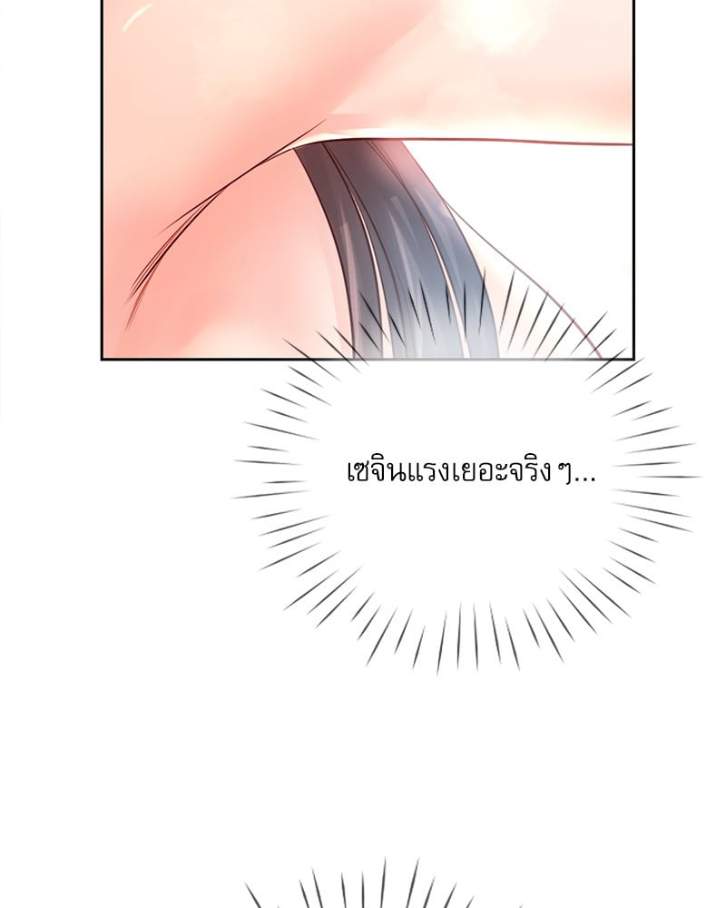 Osaka – Osaka – ตอนที่ 28 หน้า 73