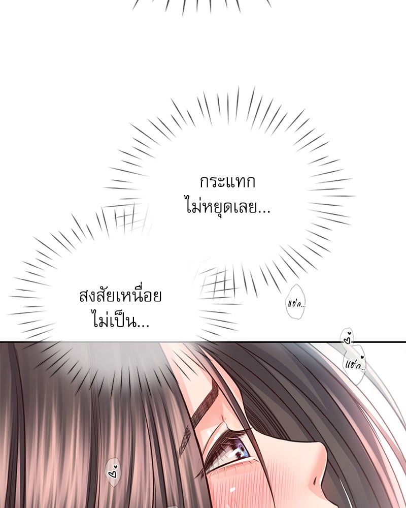 Osaka – Osaka – ตอนที่ 28 หน้า 77