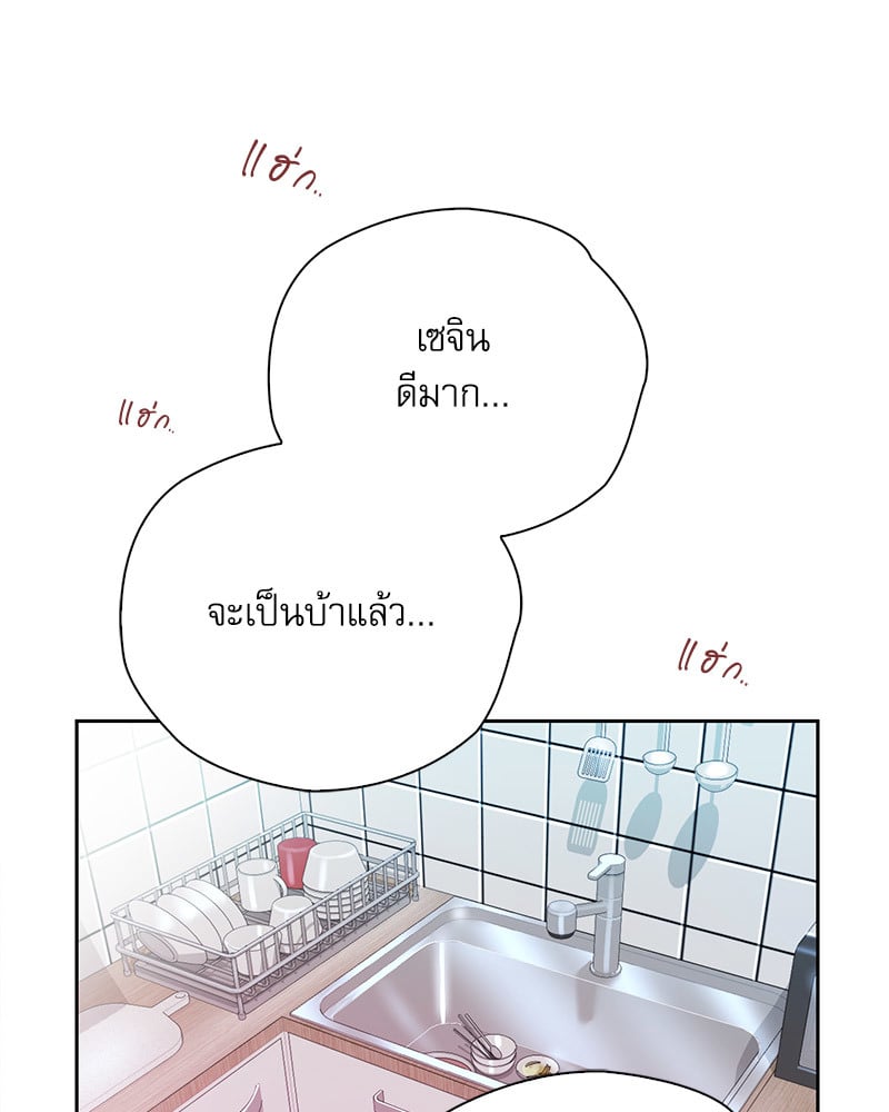 Osaka – Osaka – ตอนที่ 28 หน้า 79