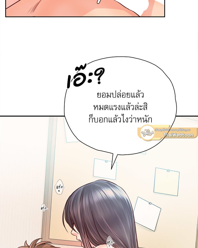 Osaka – Osaka – ตอนที่ 28 หน้า 81