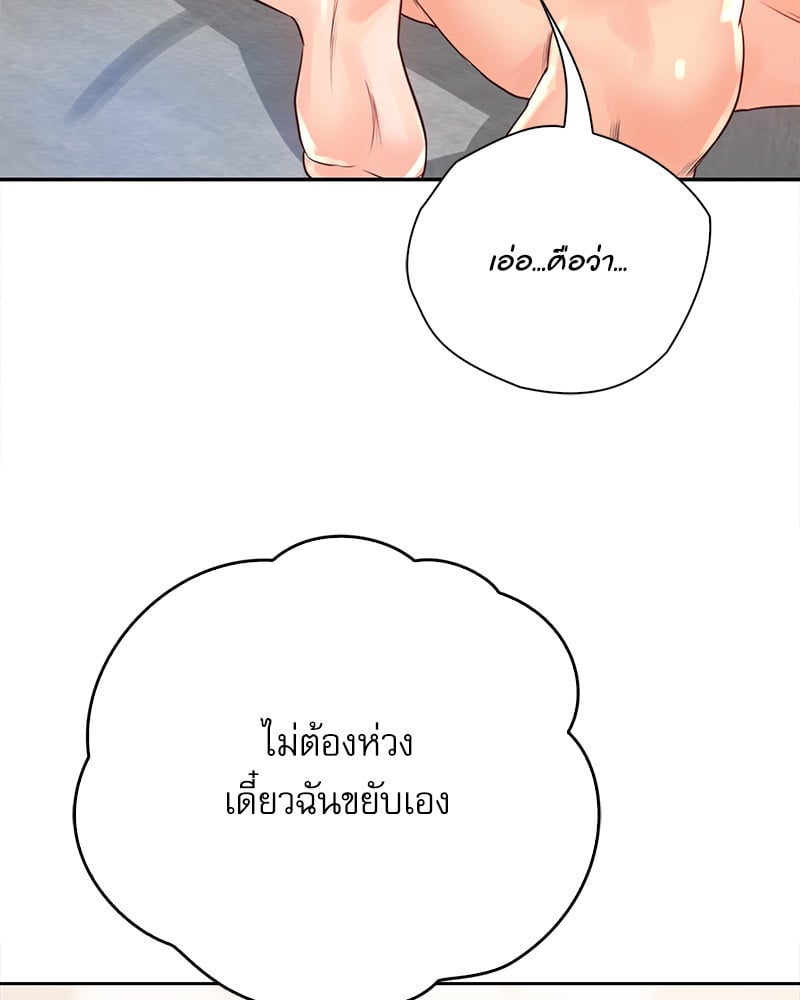 Osaka – Osaka – ตอนที่ 28 หน้า 83