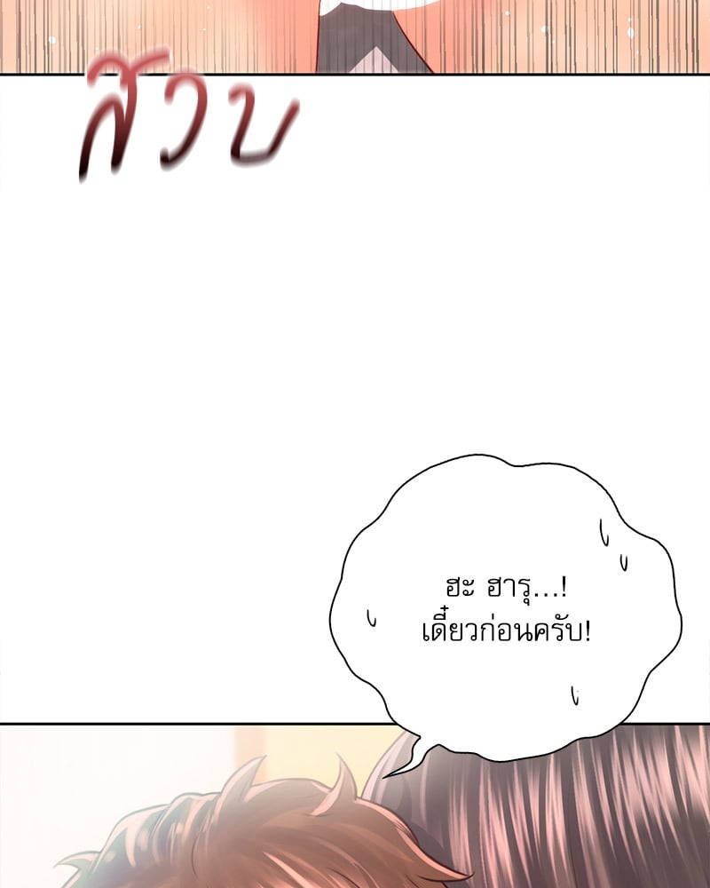 Osaka – Osaka – ตอนที่ 28 หน้า 87