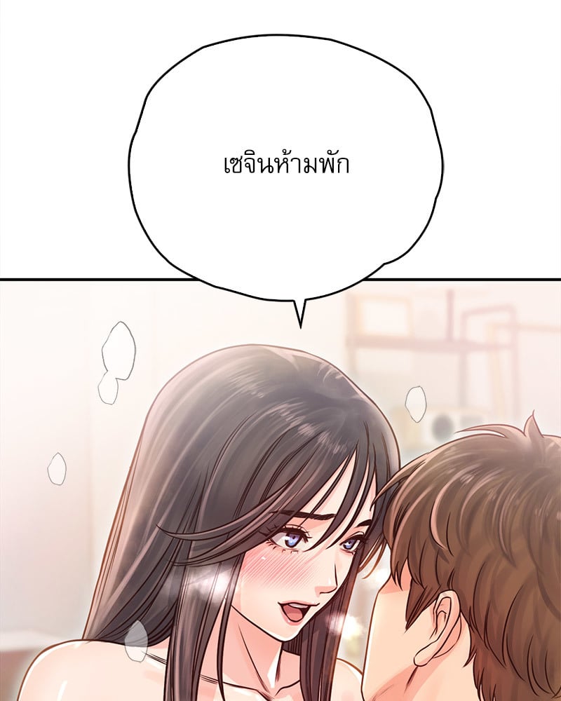 Osaka – Osaka – ตอนที่ 28 หน้า 91
