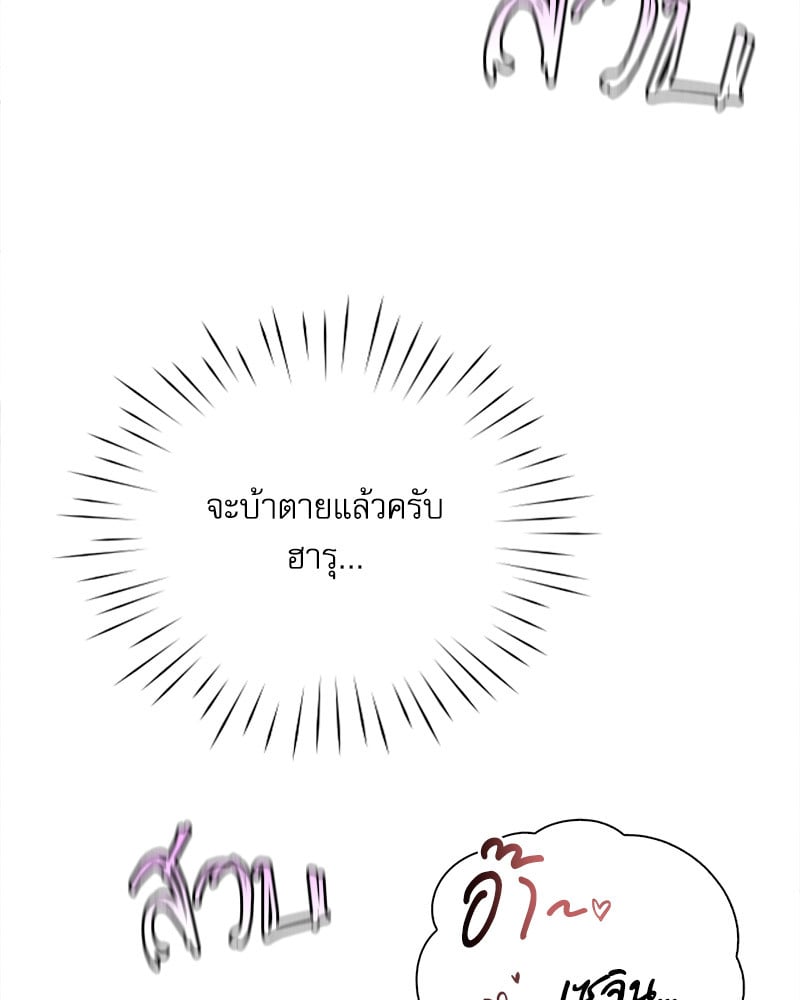 Osaka – Osaka – ตอนที่ 28 หน้า 98