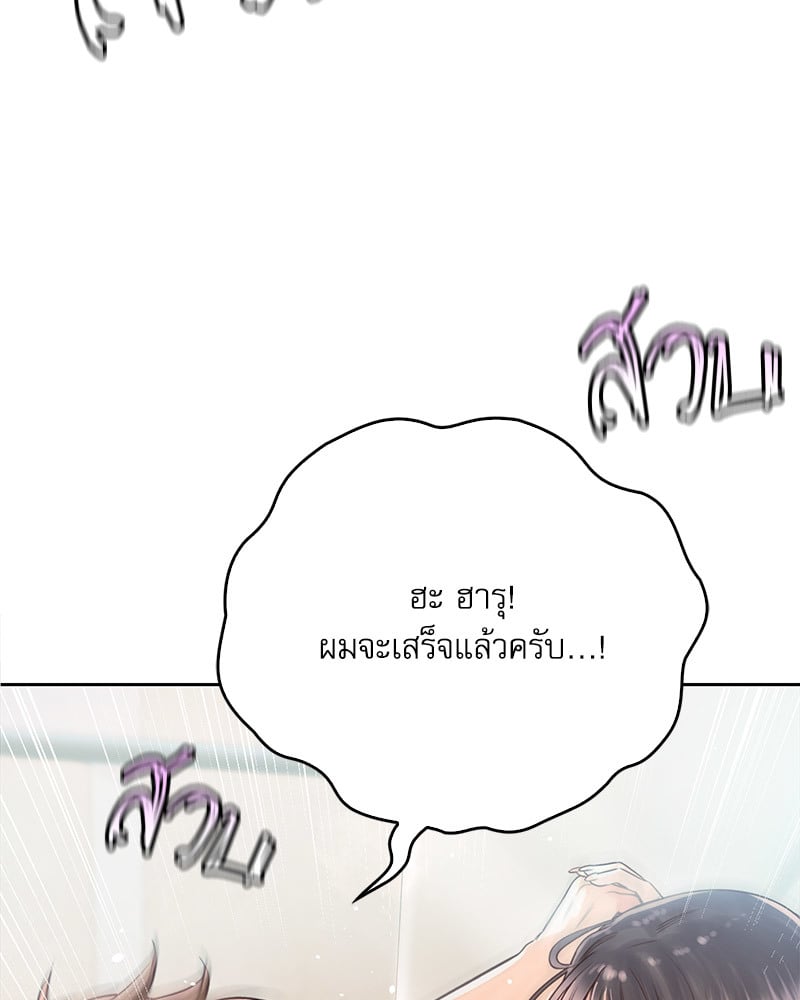 Osaka – Osaka – ตอนที่ 28 หน้า 109