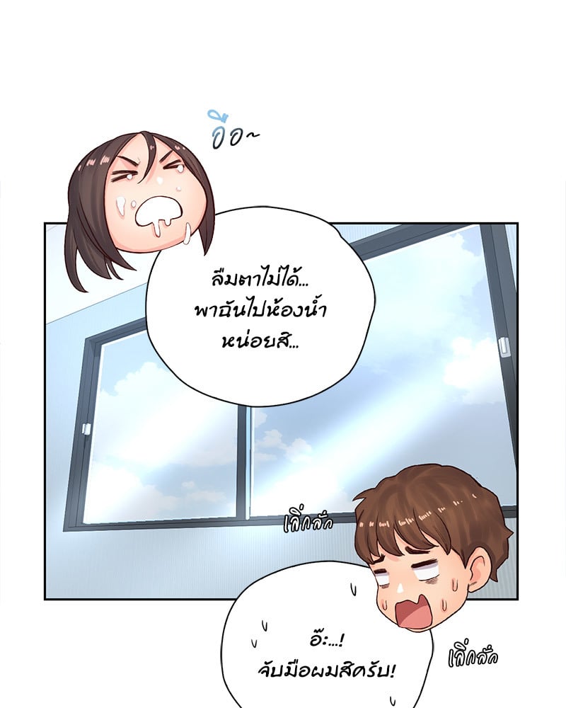 Osaka – Osaka – ตอนที่ 28 หน้า 118