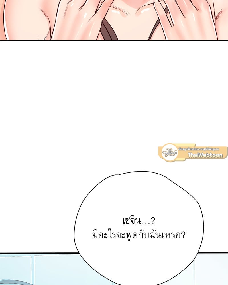 Osaka – Osaka – ตอนที่ 28 หน้า 122