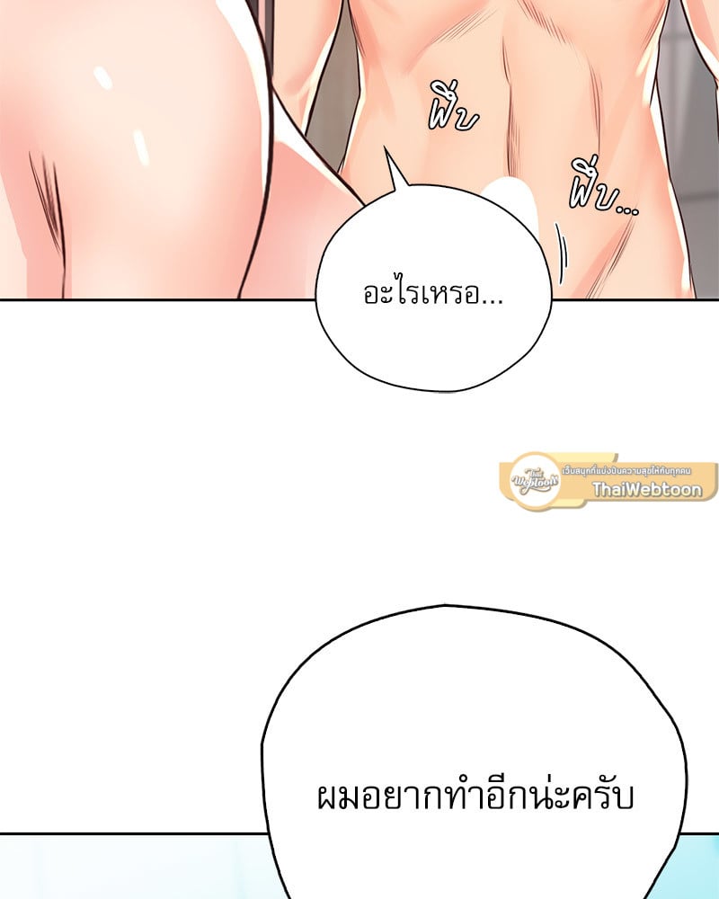 Osaka – Osaka – ตอนที่ 28 หน้า 126