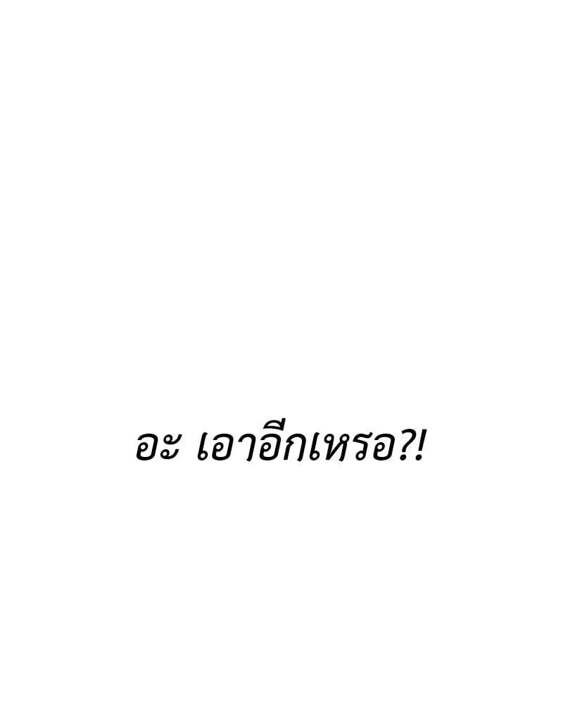Osaka – Osaka – ตอนที่ 28 หน้า 128