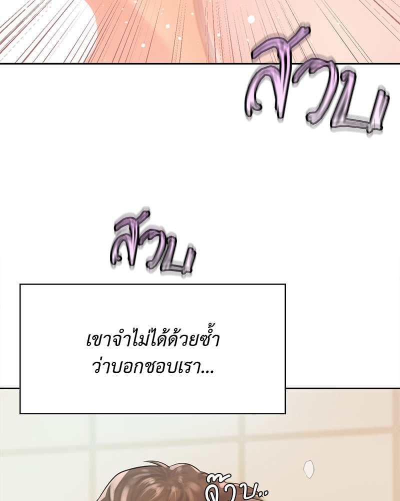 Osaka – Osaka – ตอนที่ 29 หน้า 8