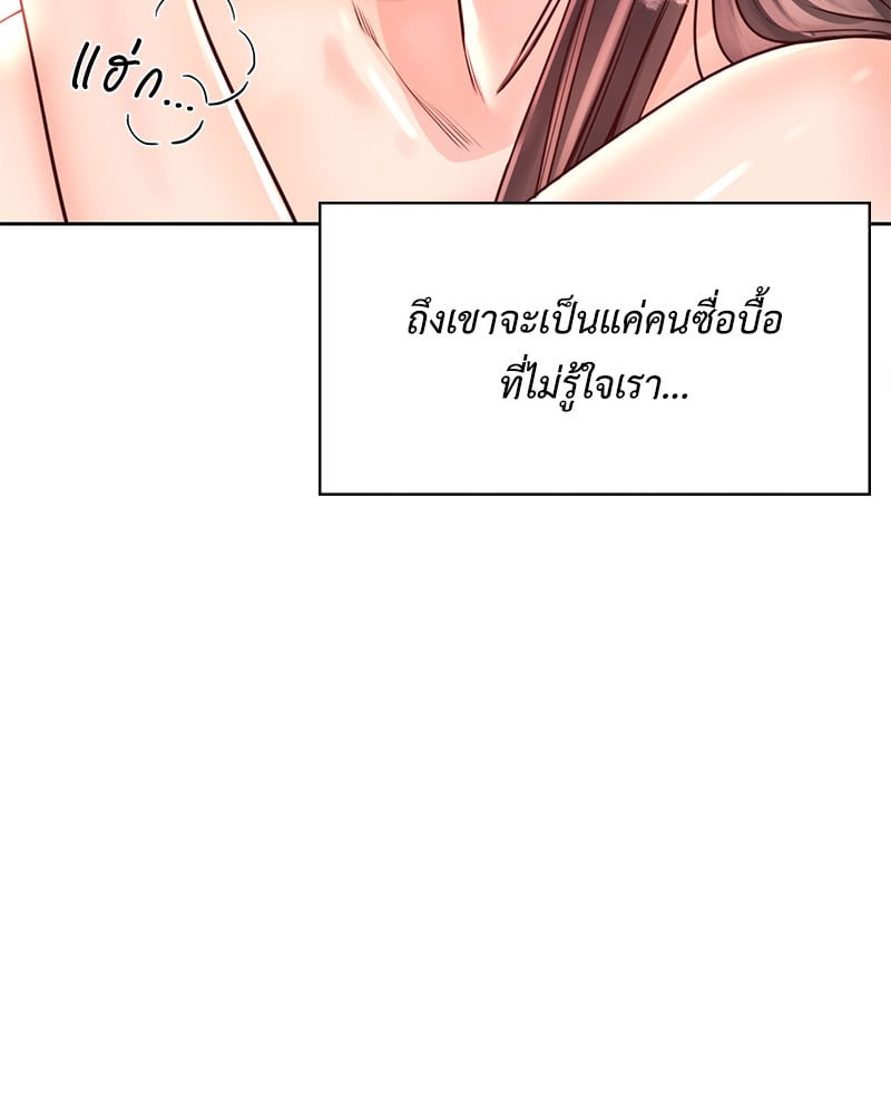 Osaka – Osaka – ตอนที่ 29 หน้า 14