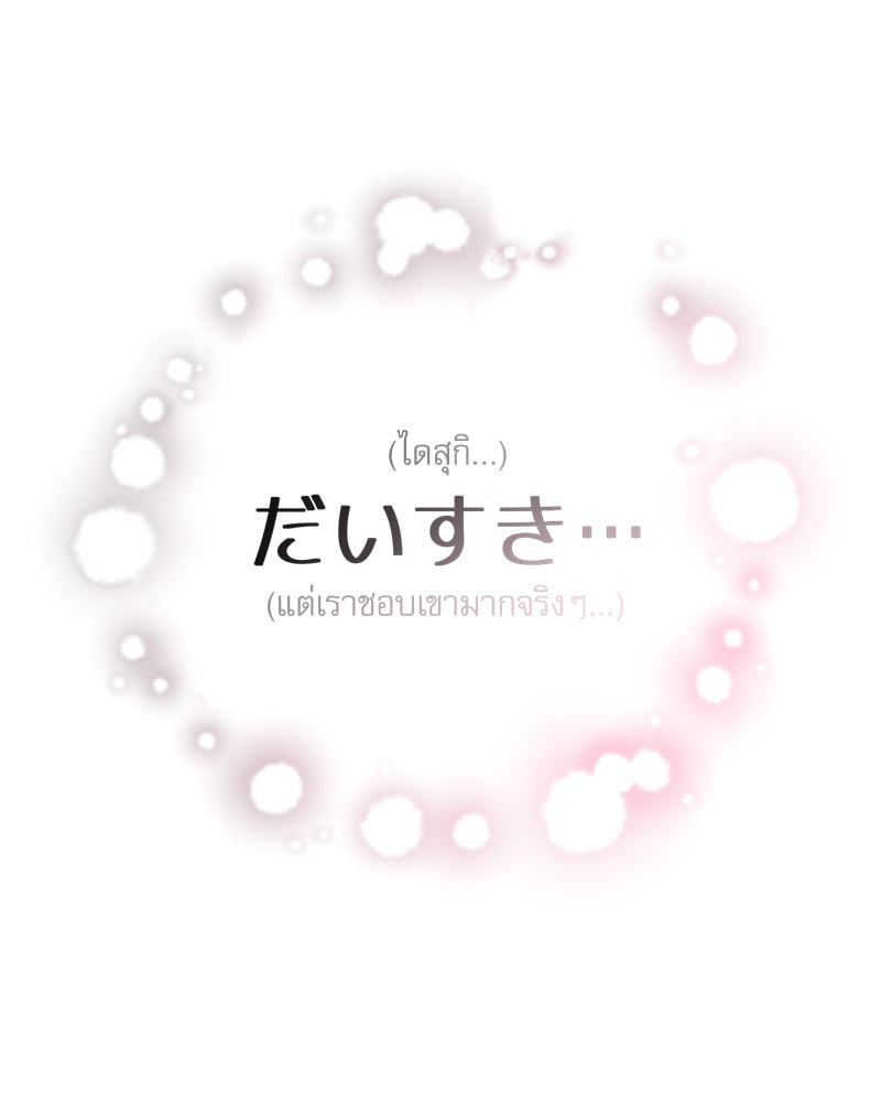 Osaka – Osaka – ตอนที่ 29 หน้า 15